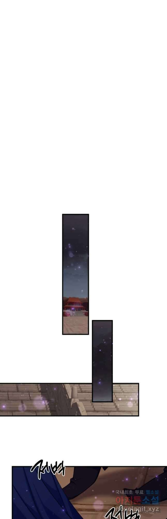황후궁 체대생 100화 5