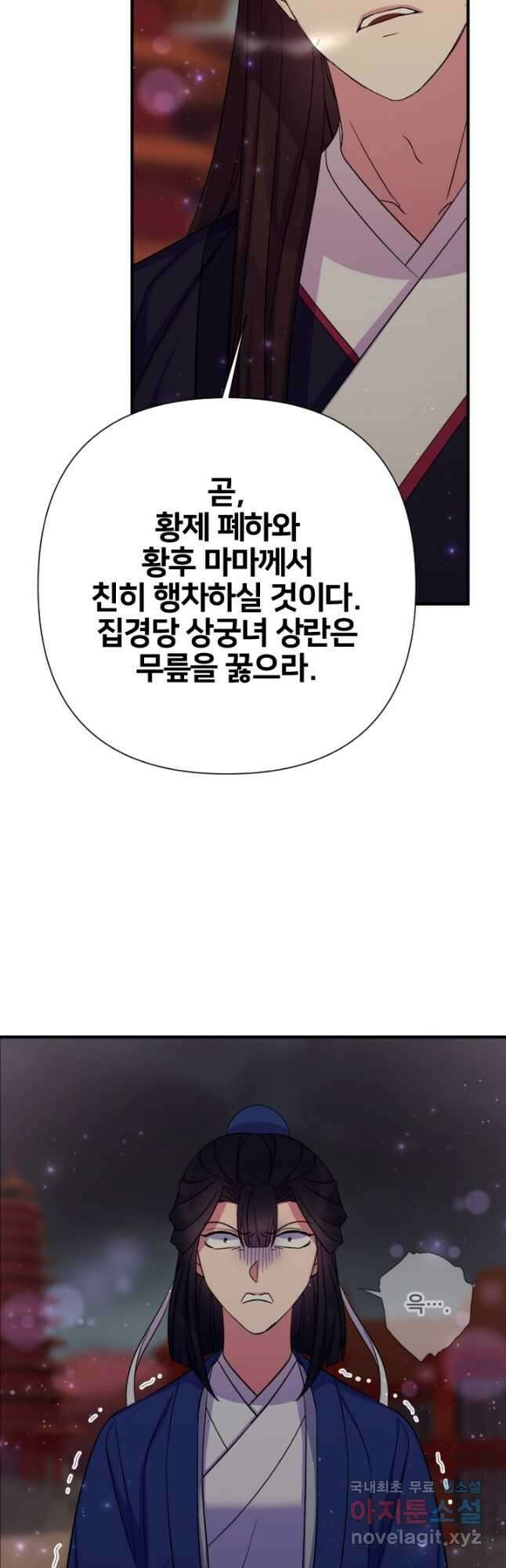 황후궁 체대생 100화 8