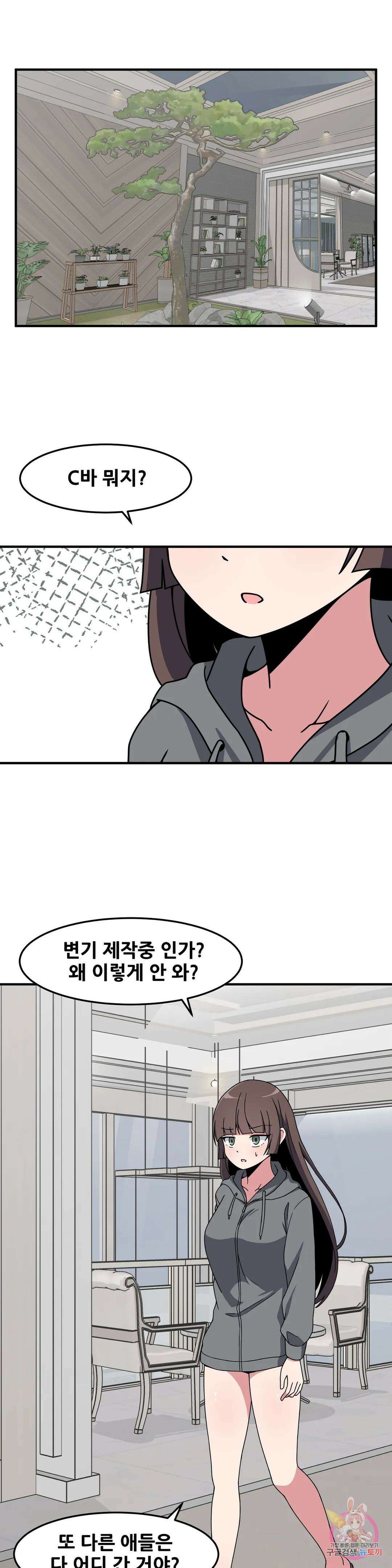 옆자리 짝꿍의 비밀 34화 1