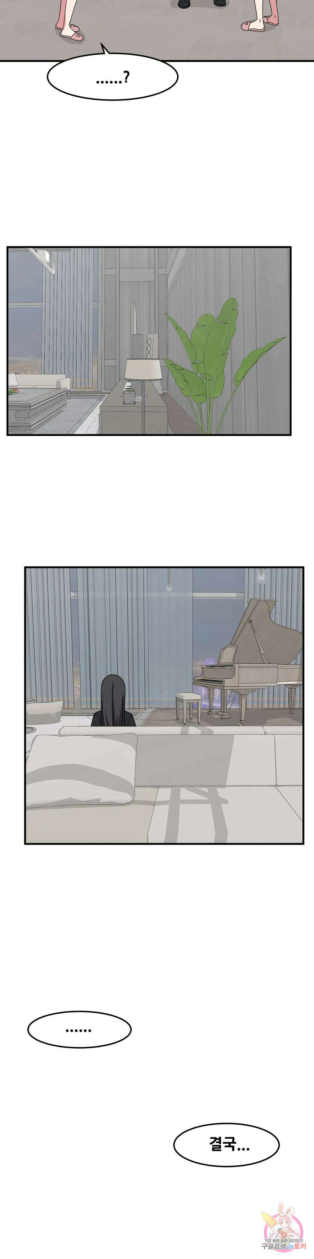 옆자리 짝꿍의 비밀 34화 6
