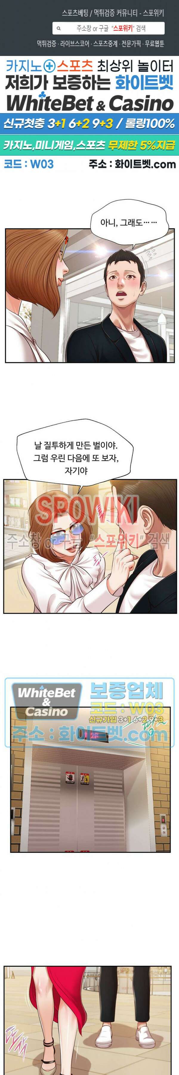 첩 125화 1