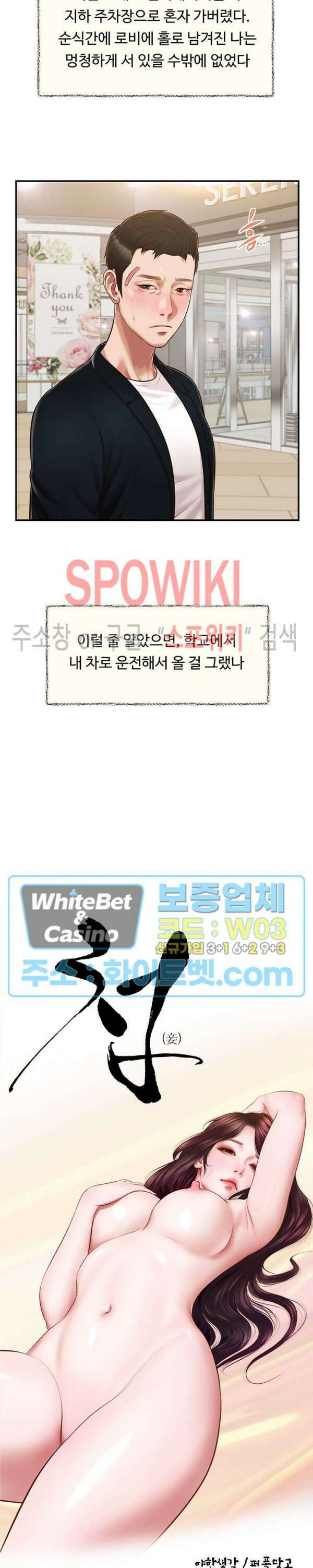 첩 125화 3