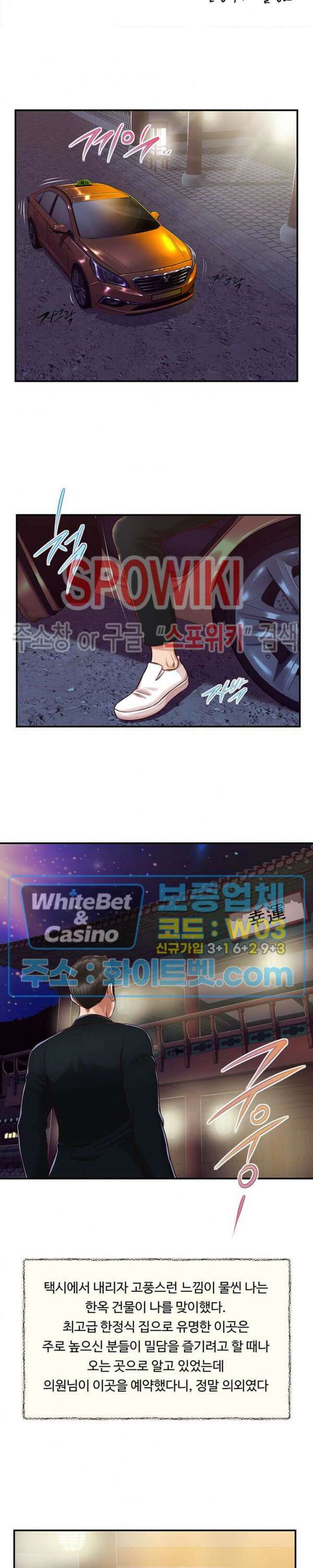 첩 125화 4