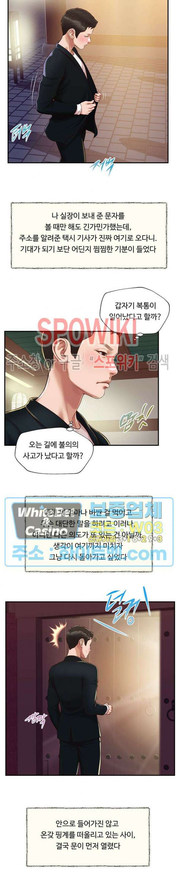 첩 125화 5