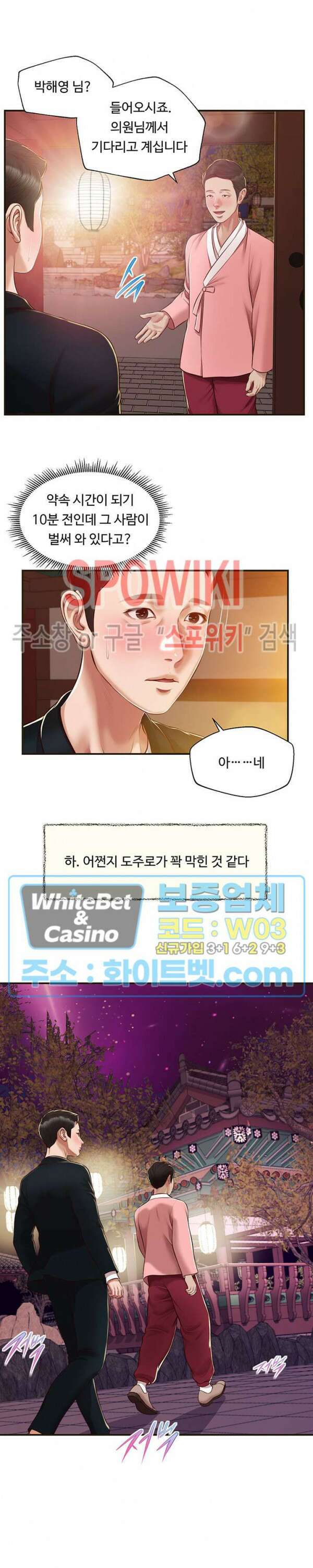 첩 125화 6