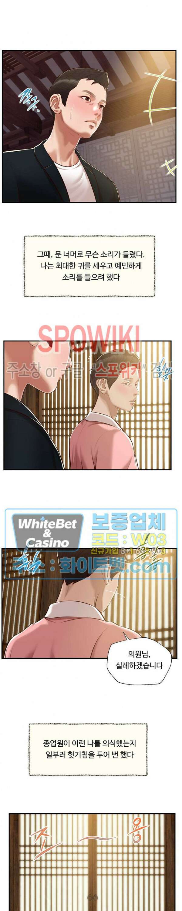 첩 125화 8