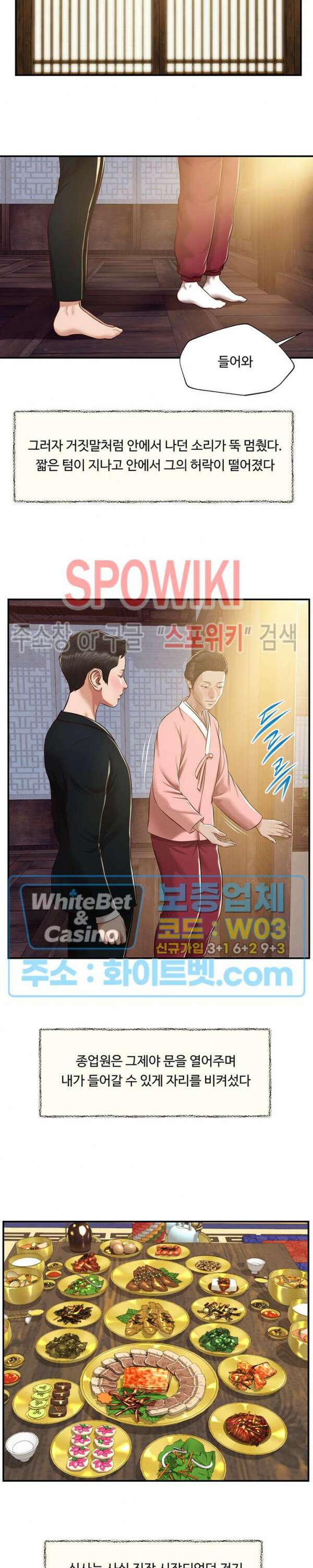 첩 125화 9