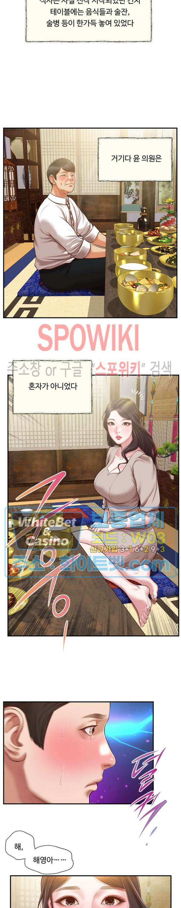 첩 125화 10