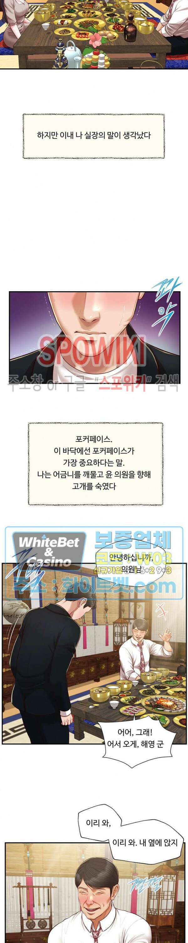첩 125화 12