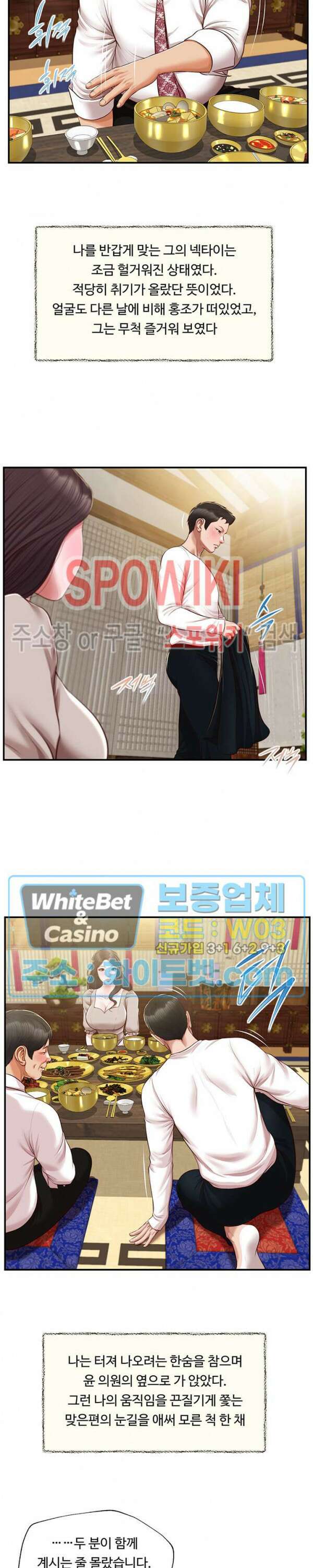첩 125화 13