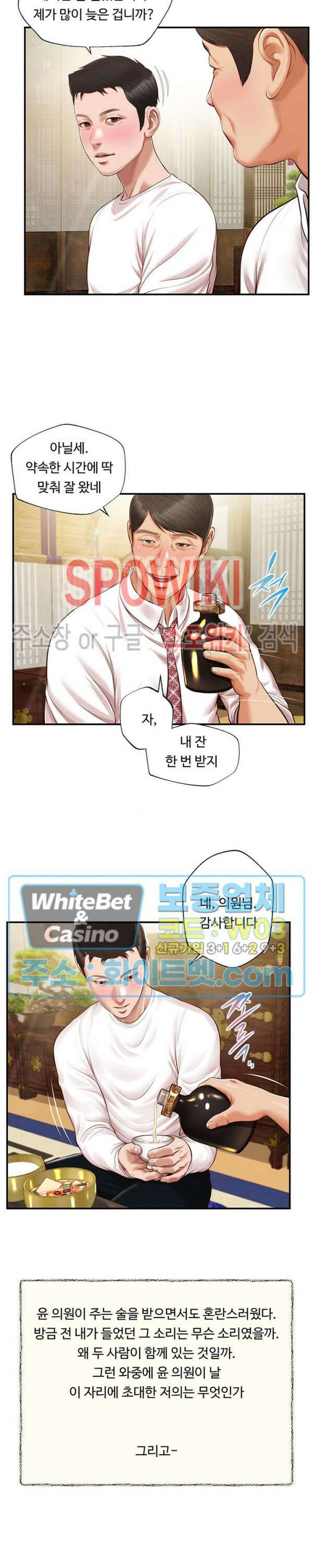 첩 125화 14