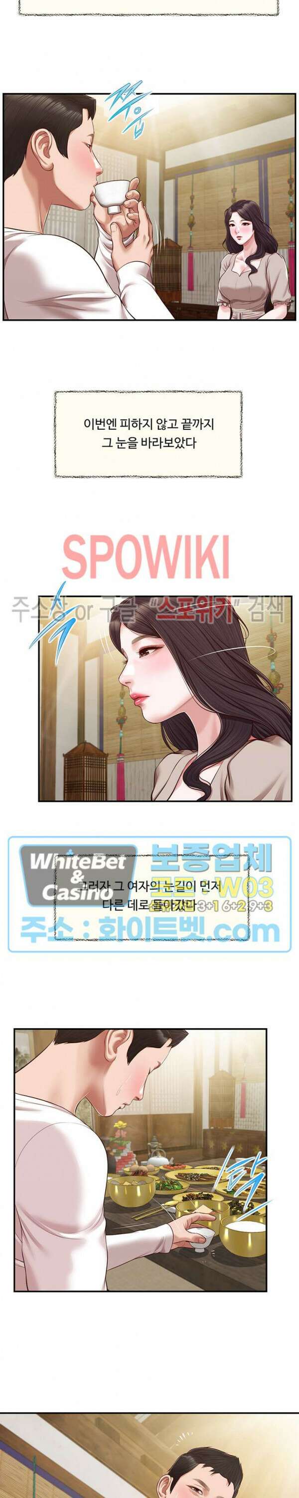 첩 125화 16