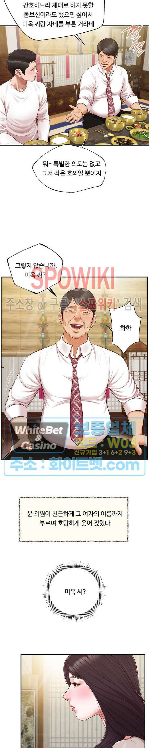 첩 125화 18