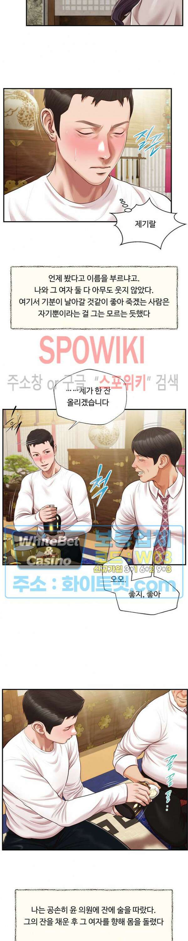 첩 125화 19