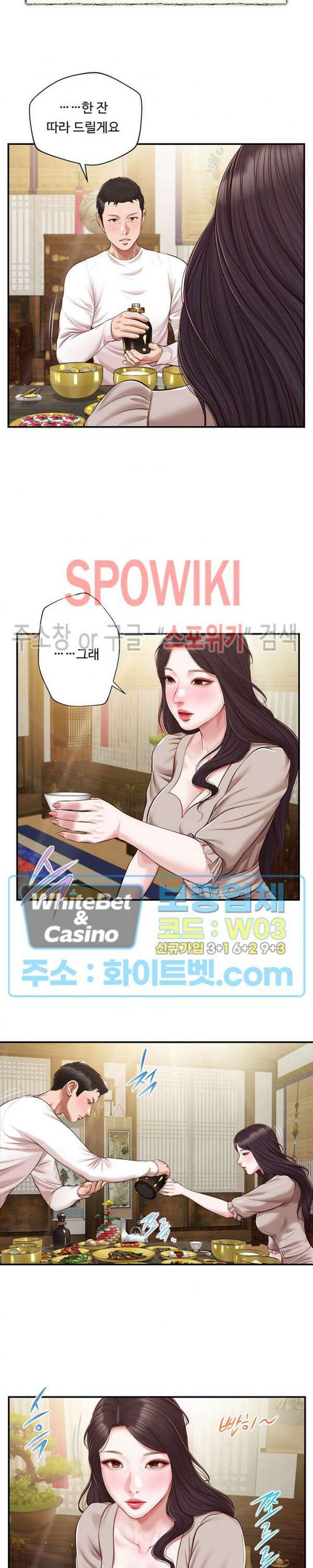첩 125화 20