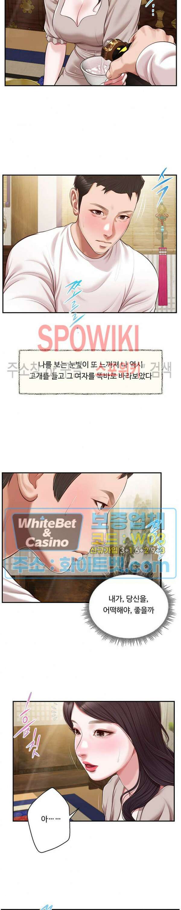 첩 125화 21