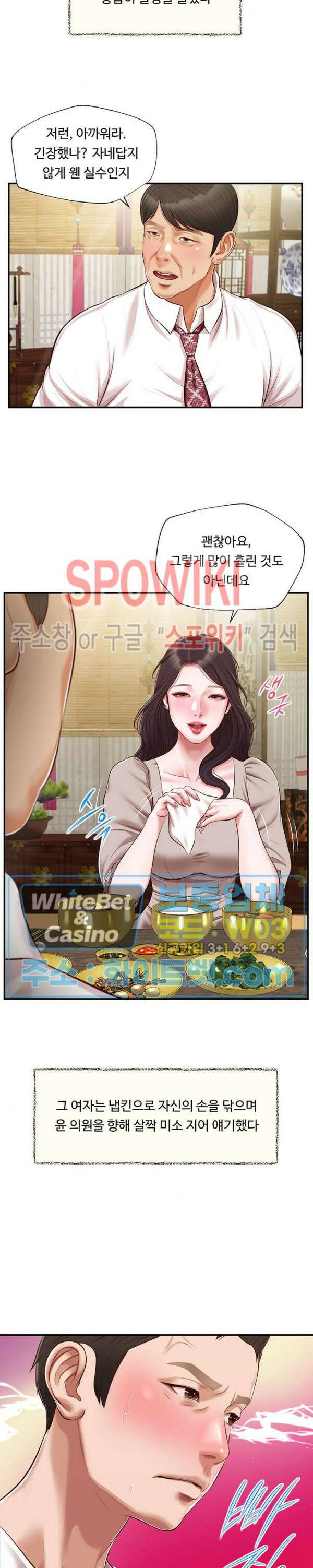 첩 125화 23
