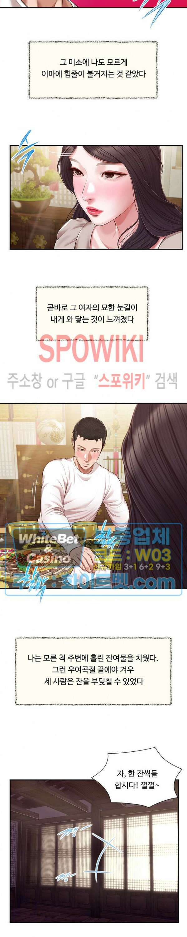 첩 125화 24