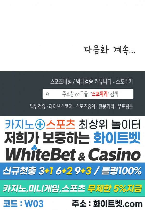 첩 125화 25