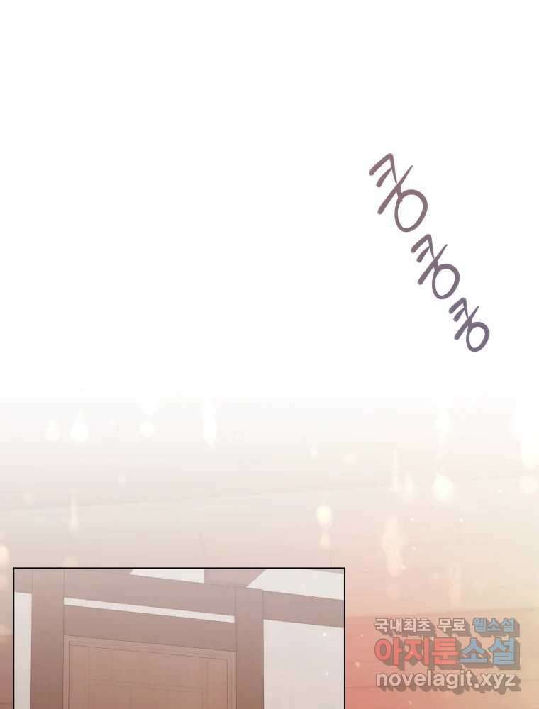 알레사의 프릴 1화 11