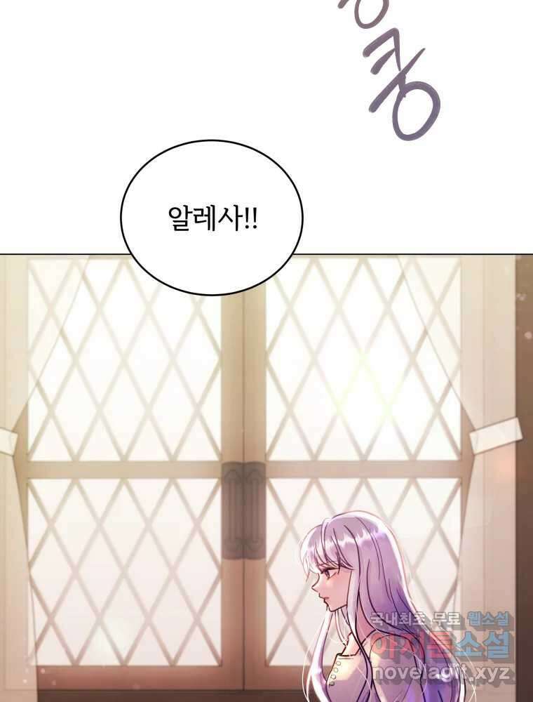 알레사의 프릴 1화 15
