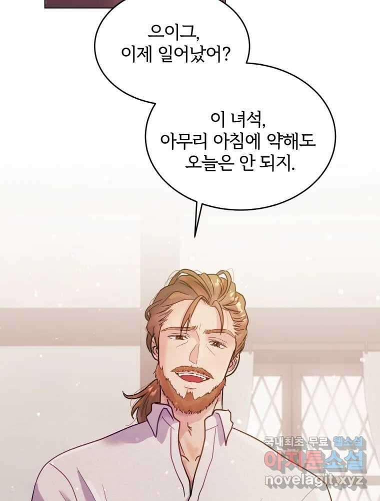 알레사의 프릴 1화 18