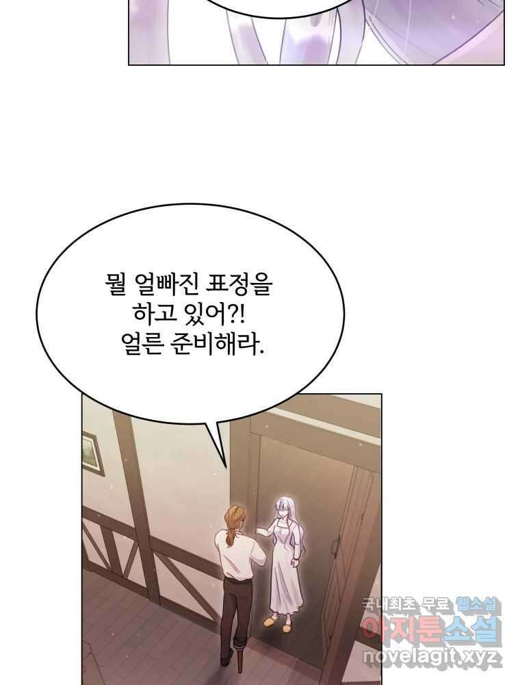 알레사의 프릴 1화 21