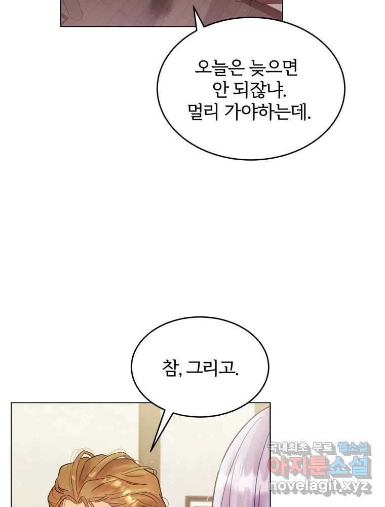 알레사의 프릴 1화 22