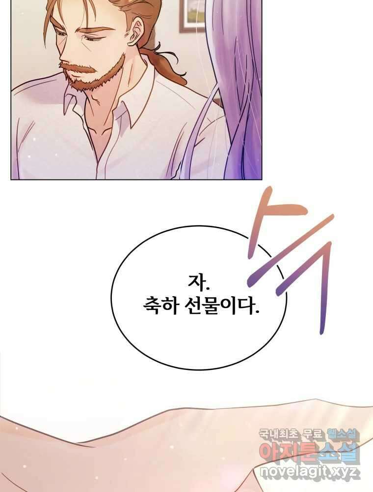 알레사의 프릴 1화 23
