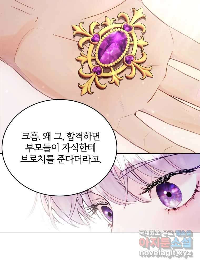 알레사의 프릴 1화 24