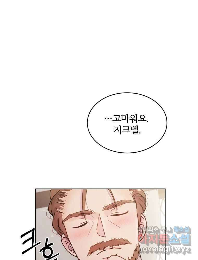알레사의 프릴 1화 25
