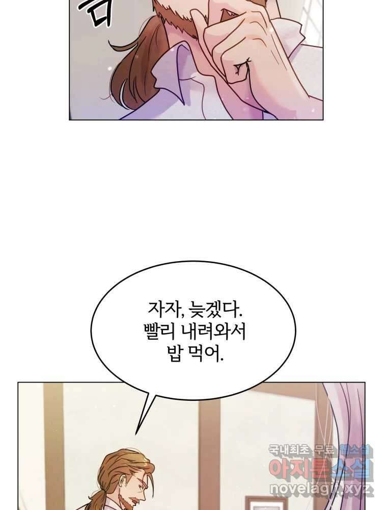 알레사의 프릴 1화 26