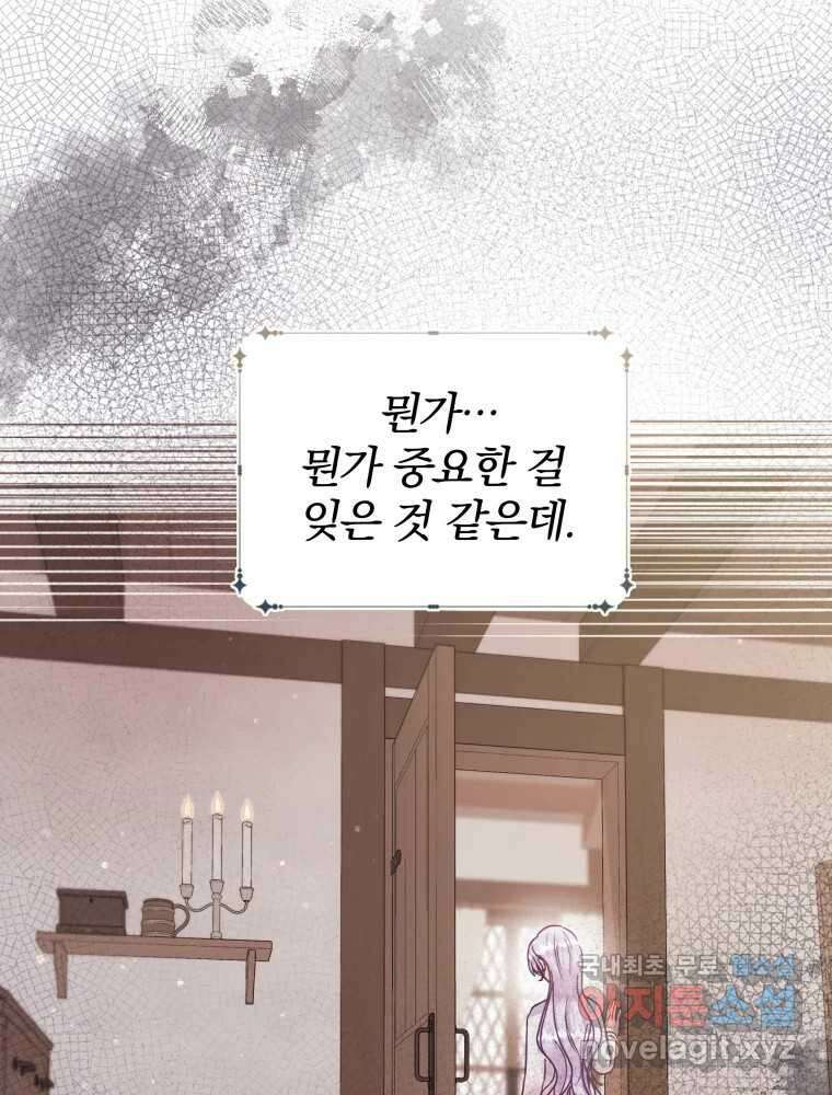 알레사의 프릴 1화 30