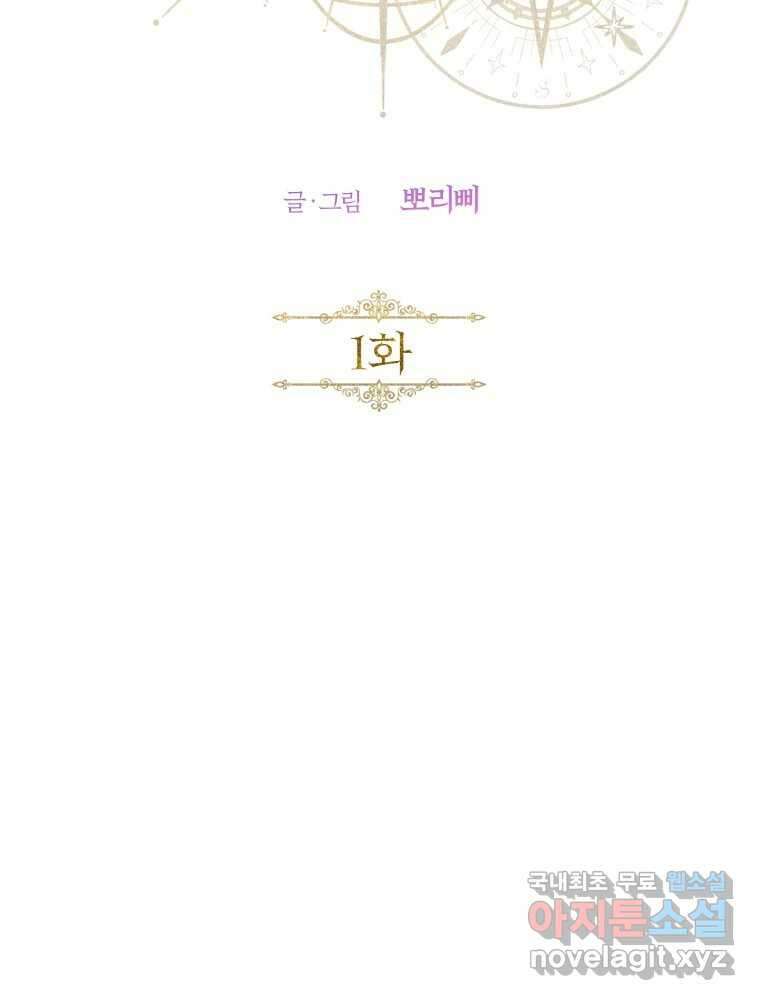 알레사의 프릴 1화 33