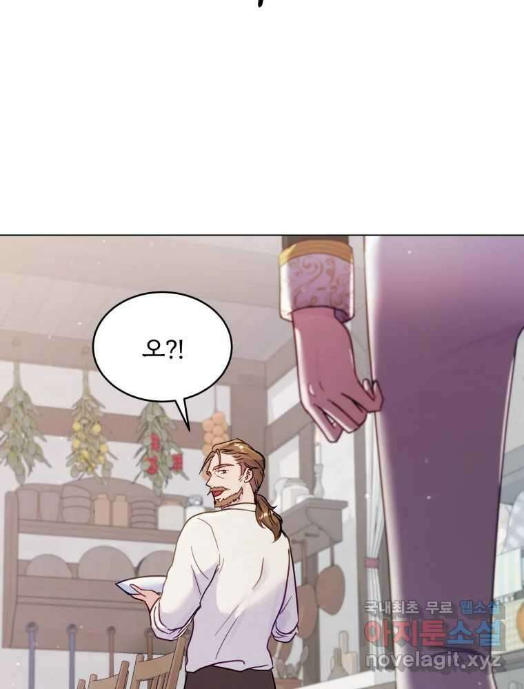 알레사의 프릴 1화 35