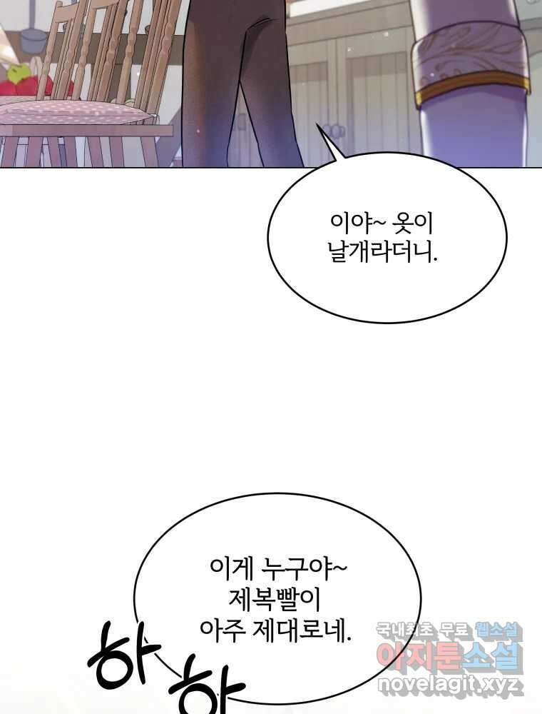 알레사의 프릴 1화 36
