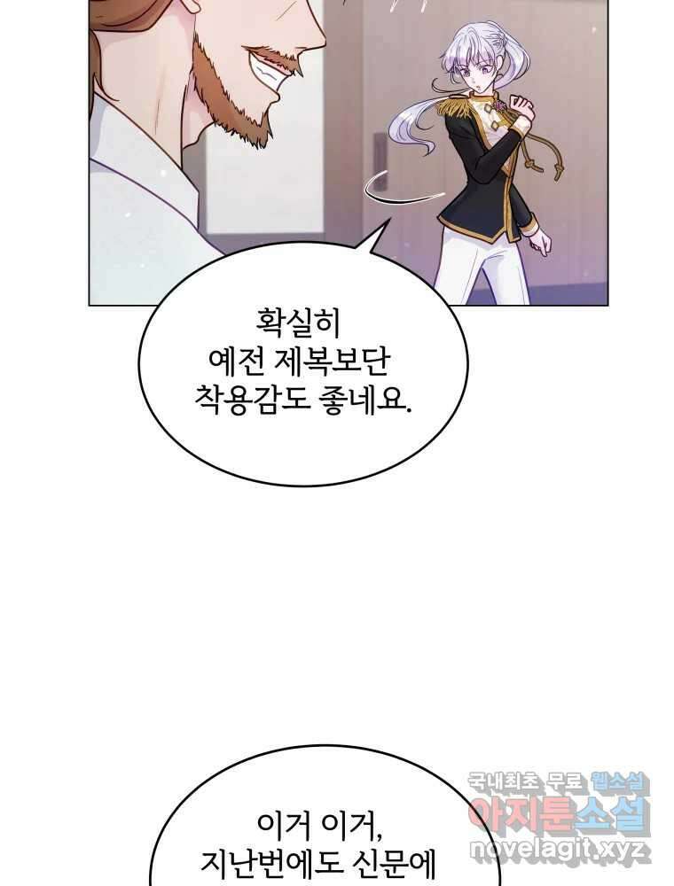 알레사의 프릴 1화 40