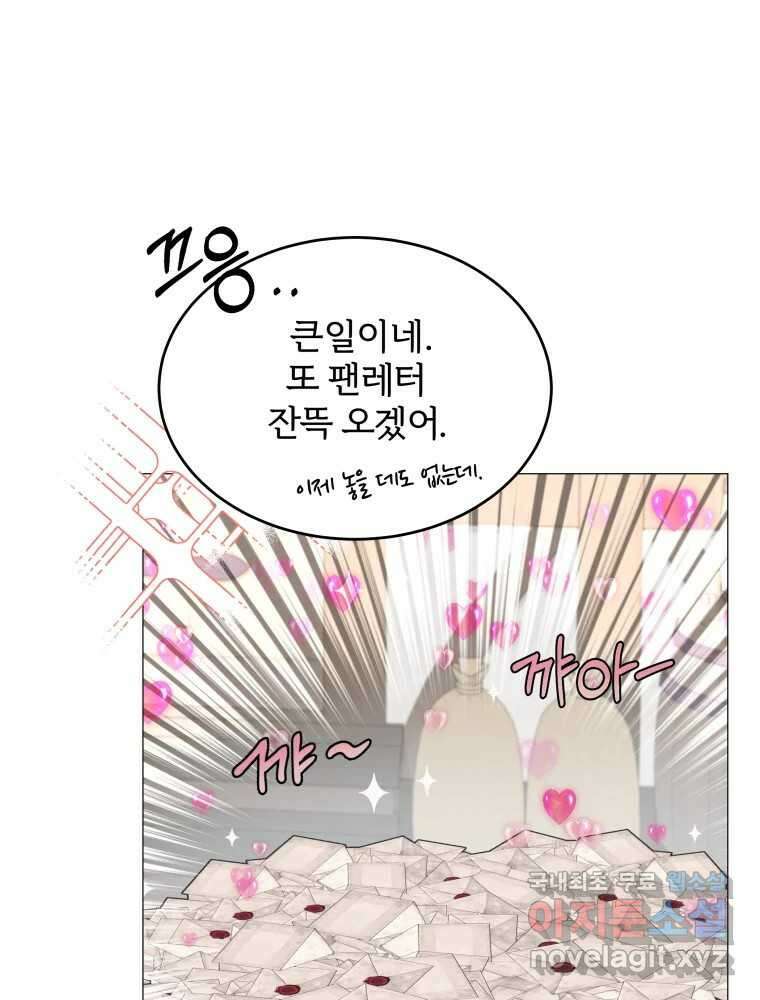알레사의 프릴 1화 42