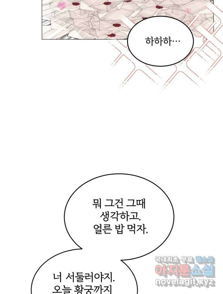 알레사의 프릴 1화 43