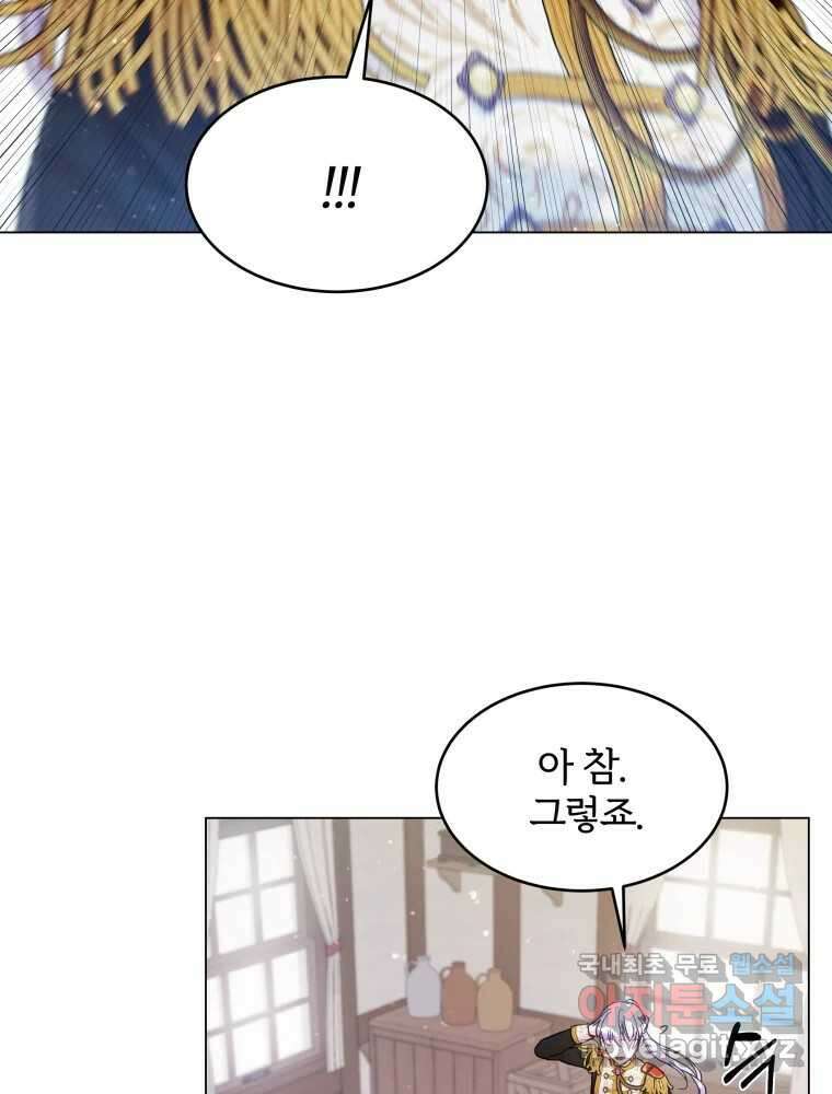 알레사의 프릴 1화 48