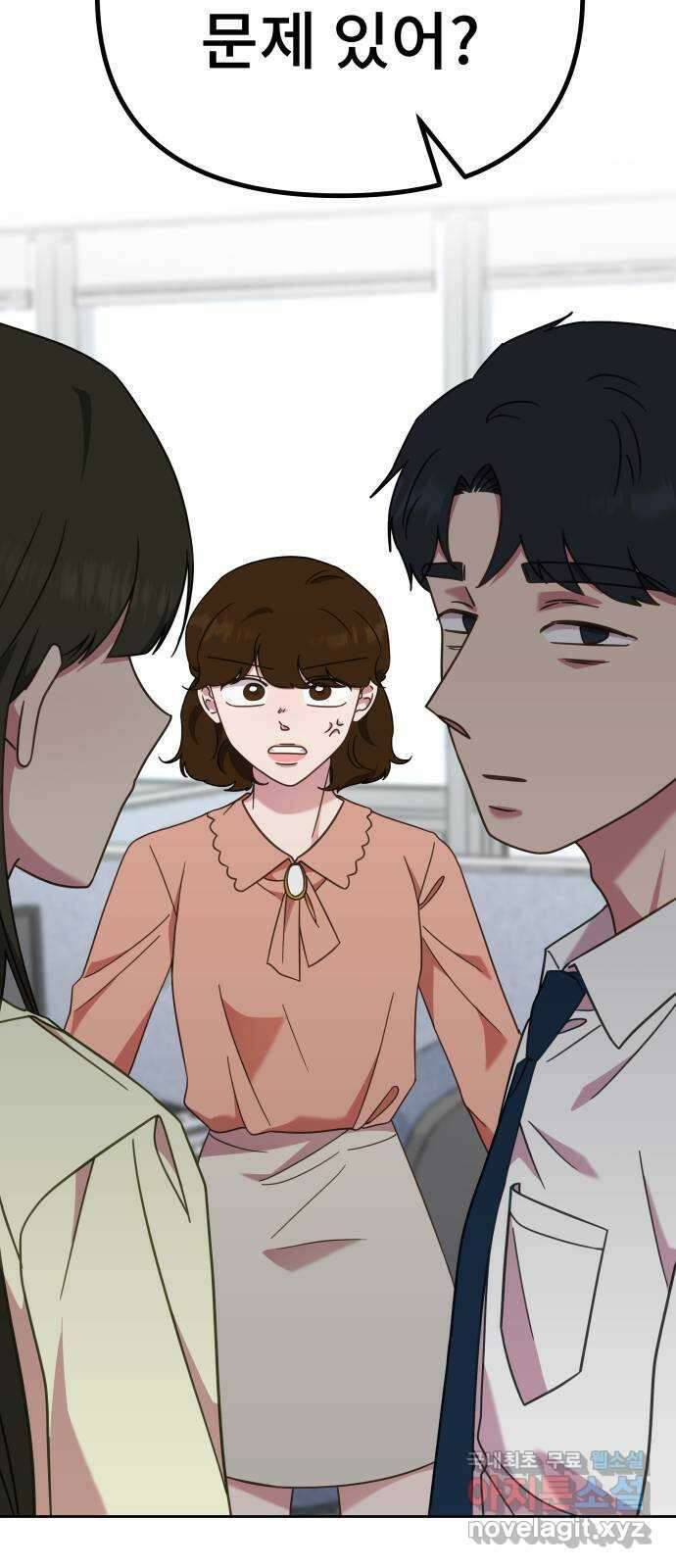 사서고생! 51화. 태세전환 12