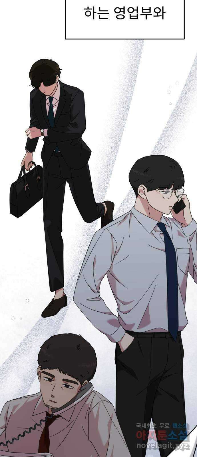사서고생! 51화. 태세전환 16