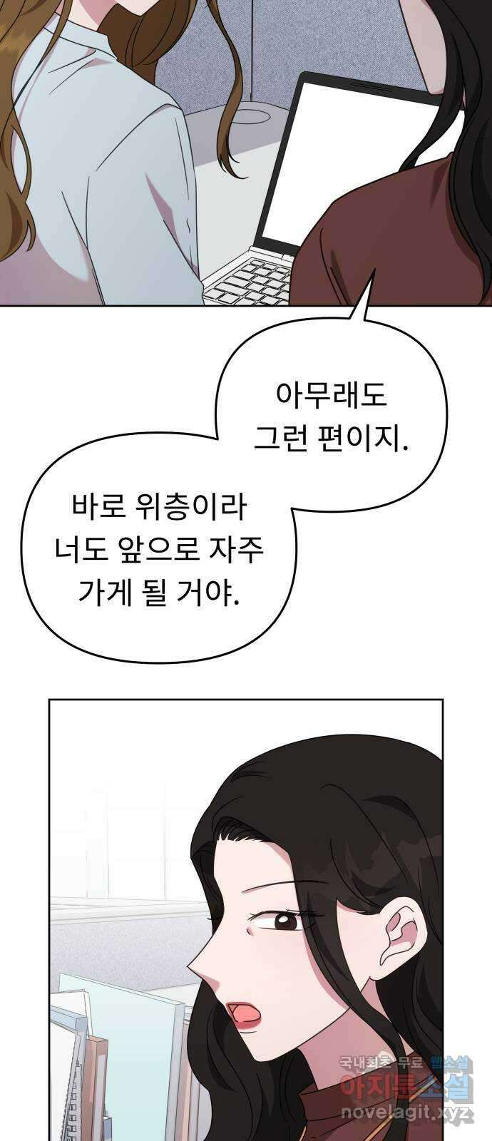 사서고생! 51화. 태세전환 37