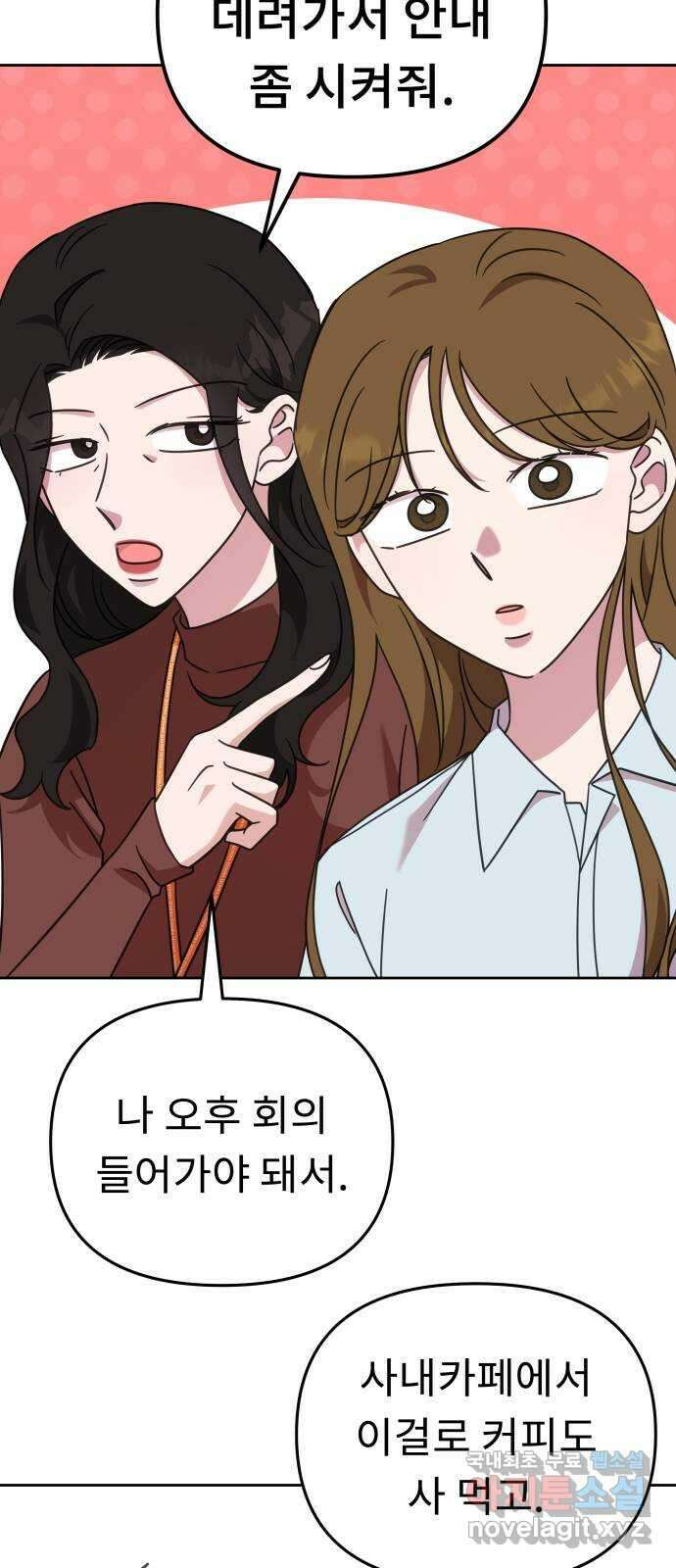 사서고생! 51화. 태세전환 41