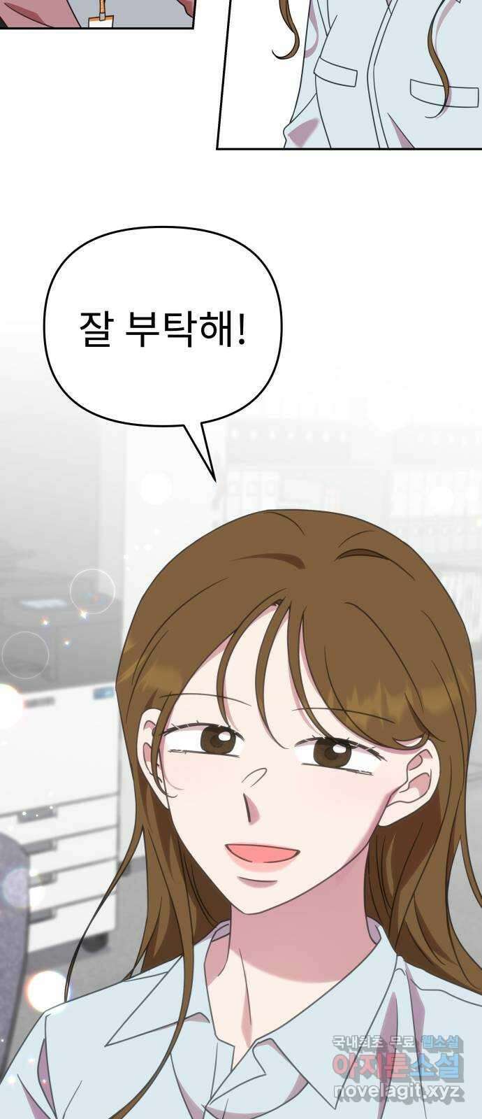 사서고생! 51화. 태세전환 43