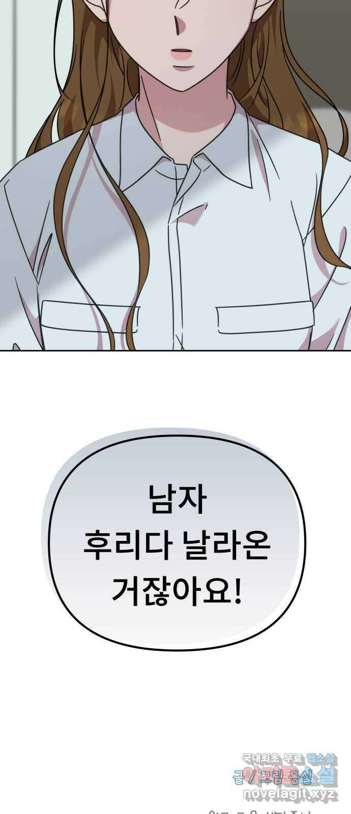 사서고생! 51화. 태세전환 57