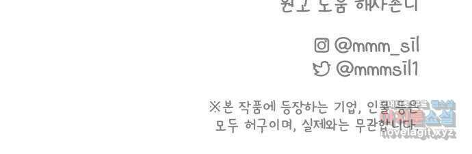 사서고생! 51화. 태세전환 58