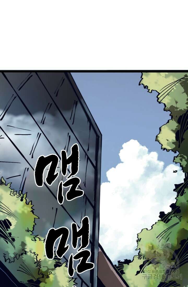삼장법사 리턴즈 4화 2