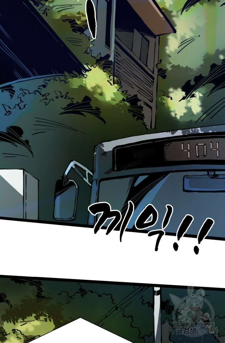 삼장법사 리턴즈 4화 3