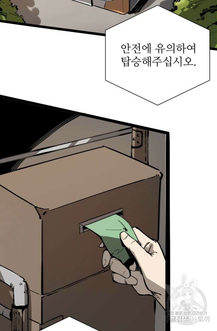 삼장법사 리턴즈 4화 5